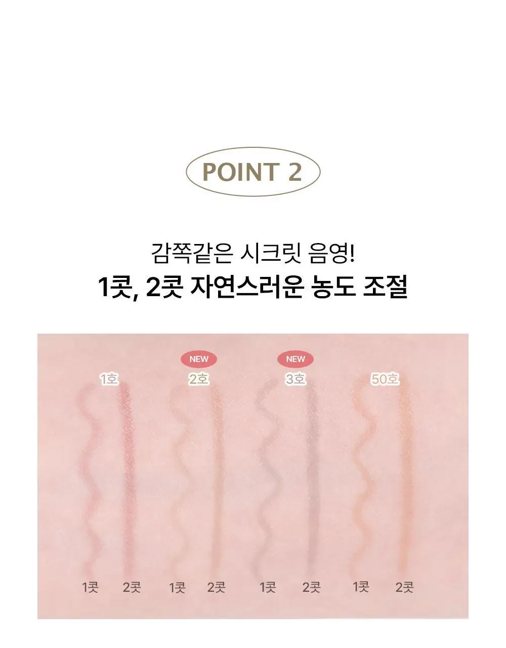 [애교살필수/기획] 키스미 히로인메이크 시크릿 음영 아이라이너 4종 (단품/기획) 상세페이지 17